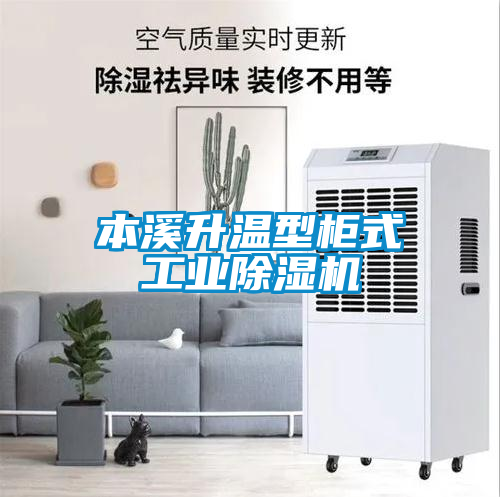 本溪升温型柜式工业蜜柚直播APP正版下载