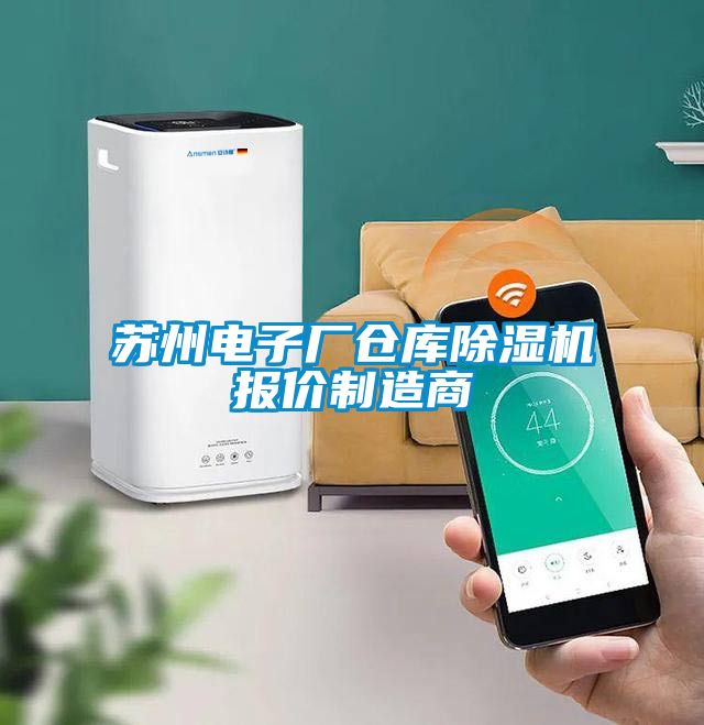 苏州电子厂仓库蜜柚直播APP正版下载报价制造商