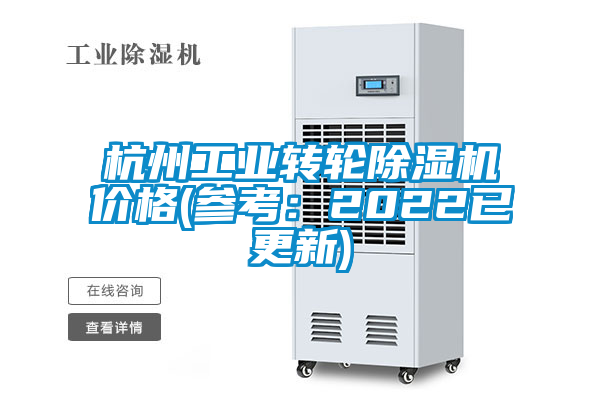 杭州工业转轮蜜柚直播APP正版下载价格(参考：2022已更新)