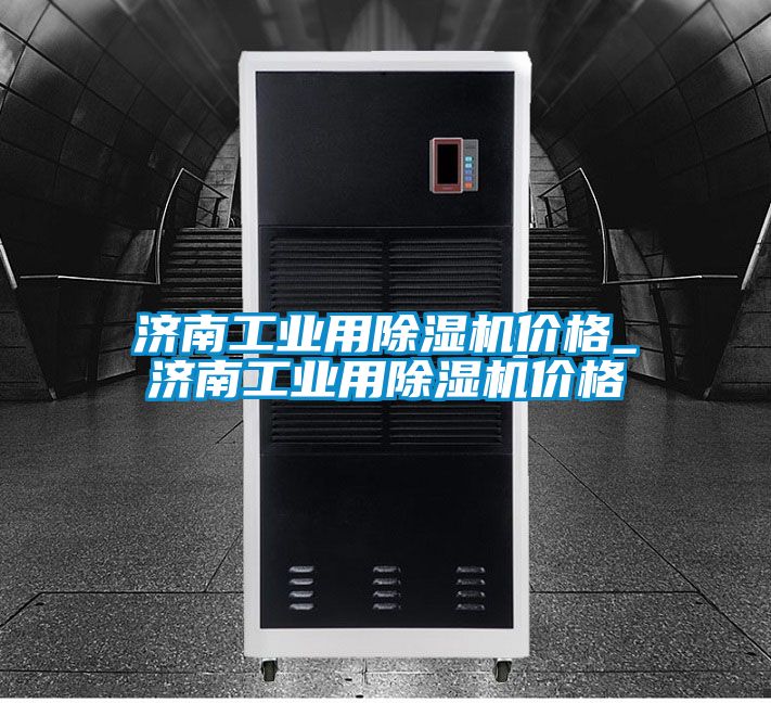 济南工业用蜜柚直播APP正版下载价格_济南工业用蜜柚直播APP正版下载价格