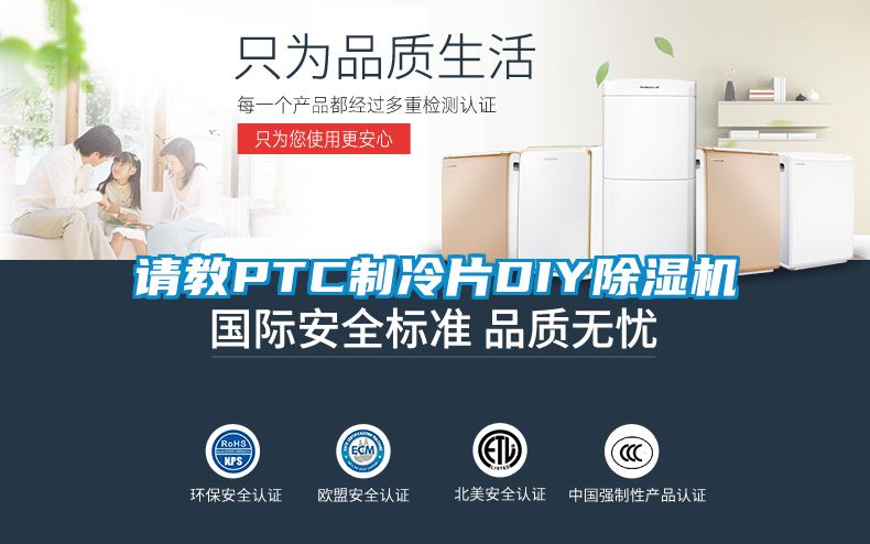 请教PTC制冷片DIY蜜柚直播APP正版下载