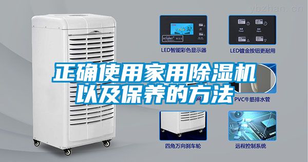 正确使用家用蜜柚直播APP正版下载以及保养的方法