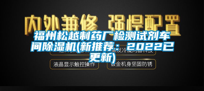 福州松越制药厂检测试剂车间蜜柚直播APP正版下载(新推荐：2022已更新)