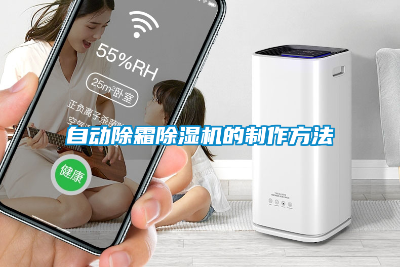 自动除霜蜜柚直播APP正版下载的制作方法