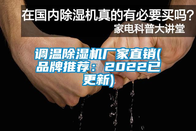 调温蜜柚直播APP正版下载厂家直销(品牌推荐：2022已更新)