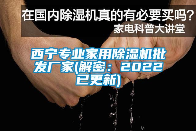 西宁专业家用蜜柚直播APP正版下载批发厂家(解密：2022已更新)