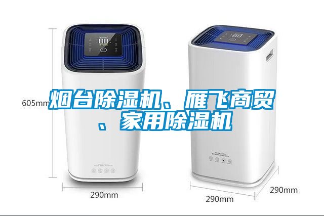 烟台蜜柚直播APP正版下载、雁飞商贸、家用蜜柚直播APP正版下载
