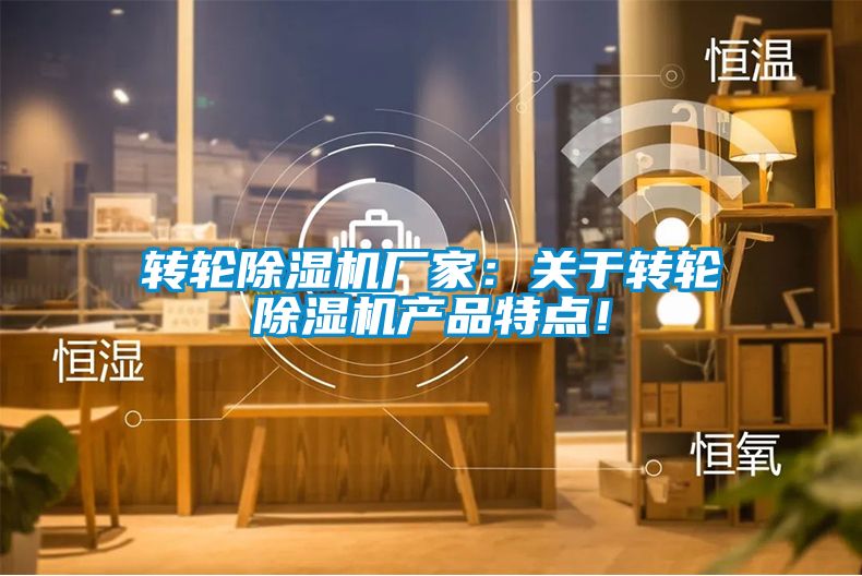 转轮蜜柚直播APP正版下载厂家：关于转轮蜜柚直播APP正版下载产品特点！