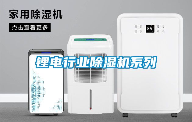 锂电行业蜜柚直播APP正版下载系列