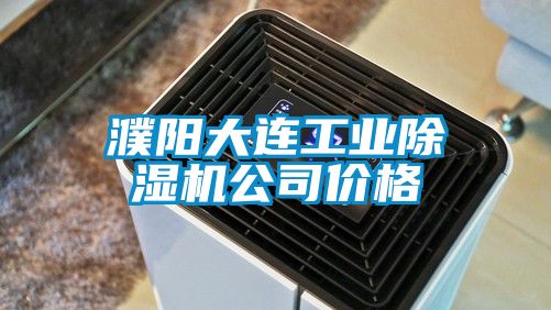 濮阳大连工业蜜柚直播APP正版下载公司价格