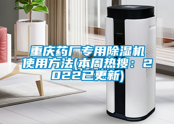 重庆药厂专用蜜柚直播APP正版下载使用方法(本周热搜：2022已更新)