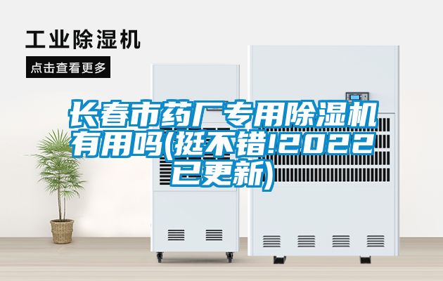 长春市药厂专用蜜柚直播APP正版下载有用吗(挺不错!2022已更新)