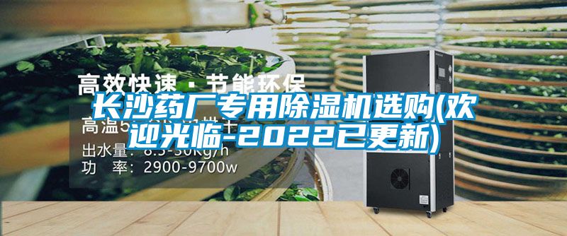 长沙药厂专用蜜柚直播APP正版下载选购(欢迎光临-2022已更新)