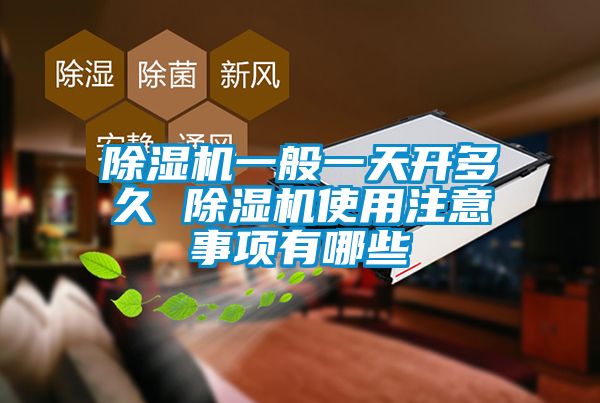 蜜柚直播APP正版下载一般一天开多久 蜜柚直播APP正版下载使用注意事项有哪些