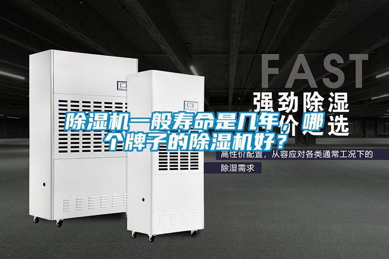 蜜柚直播APP正版下载一般寿命是几年，哪个牌子的蜜柚直播APP正版下载好？