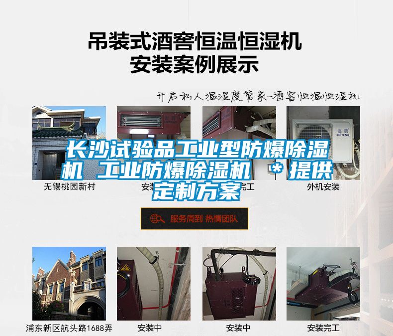 长沙试验品工业型防爆蜜柚直播APP正版下载 工业防爆蜜柚直播APP正版下载 ＊提供定制方案