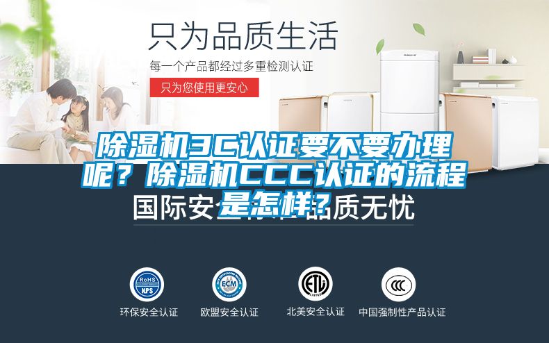 蜜柚直播APP正版下载3C认证要不要办理呢？蜜柚直播APP正版下载CCC认证的流程是怎样？