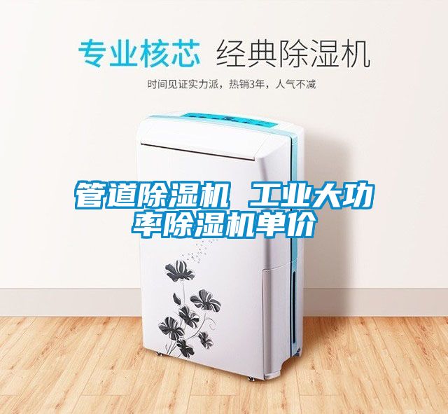 管道蜜柚直播APP正版下载 工业大功率蜜柚直播APP正版下载单价