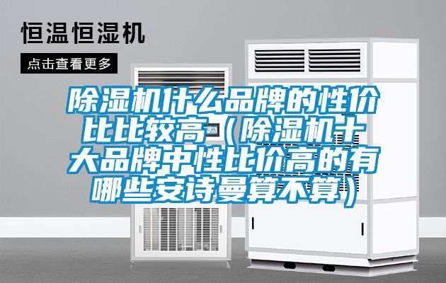 蜜柚直播APP正版下载什么品牌的性价比比较高（蜜柚直播APP正版下载十大品牌中性比价高的有哪些蜜柚直播软件下载APP算不算）