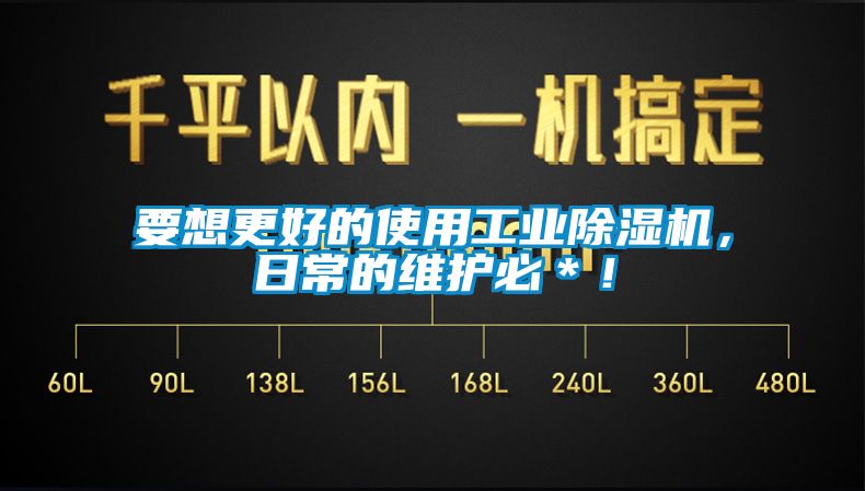 要想更好的使用工业蜜柚直播APP正版下载，日常的维护必＊！