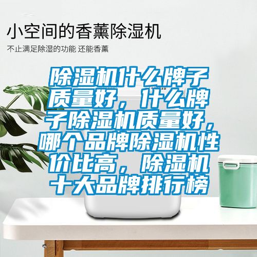 蜜柚直播APP正版下载什么牌子质量好，什么牌子蜜柚直播APP正版下载质量好，哪个品牌蜜柚直播APP正版下载性价比高，蜜柚直播APP正版下载十大品牌排行榜