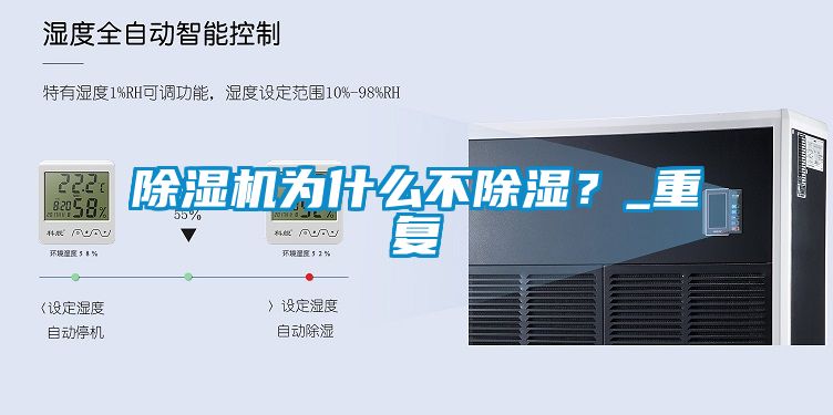 蜜柚直播APP正版下载为什么不除湿？_重复