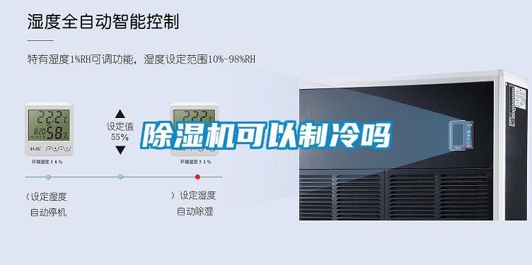 蜜柚直播APP正版下载可以制冷吗