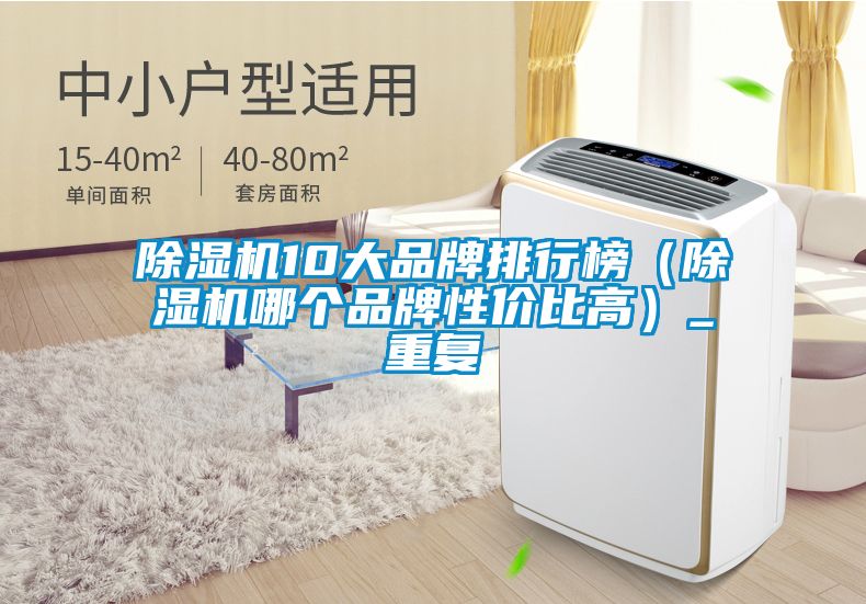 蜜柚直播APP正版下载10大品牌排行榜（蜜柚直播APP正版下载哪个品牌性价比高）_重复