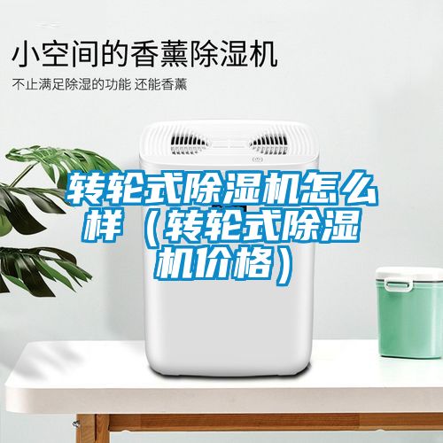 转轮式蜜柚直播APP正版下载怎么样（转轮式蜜柚直播APP正版下载价格）