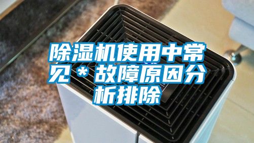 蜜柚直播APP正版下载使用中常见＊故障原因分析排除