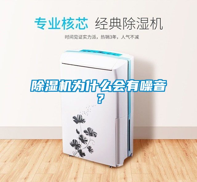 蜜柚直播APP正版下载为什么会有噪音？