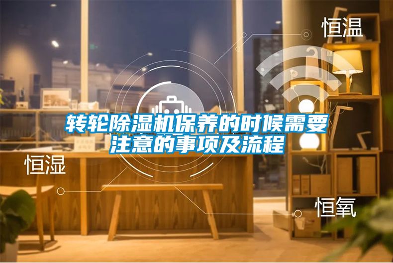 转轮蜜柚直播APP正版下载保养的时候需要注意的事项及流程