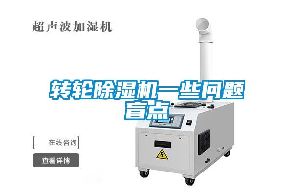 转轮蜜柚直播APP正版下载一些问题盲点