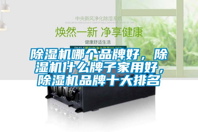 蜜柚直播APP正版下载哪个品牌好，蜜柚直播APP正版下载什么牌子家用好，蜜柚直播APP正版下载品牌十大排名