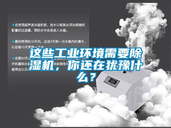 这些工业环境需要蜜柚直播APP正版下载，你还在犹豫什么？