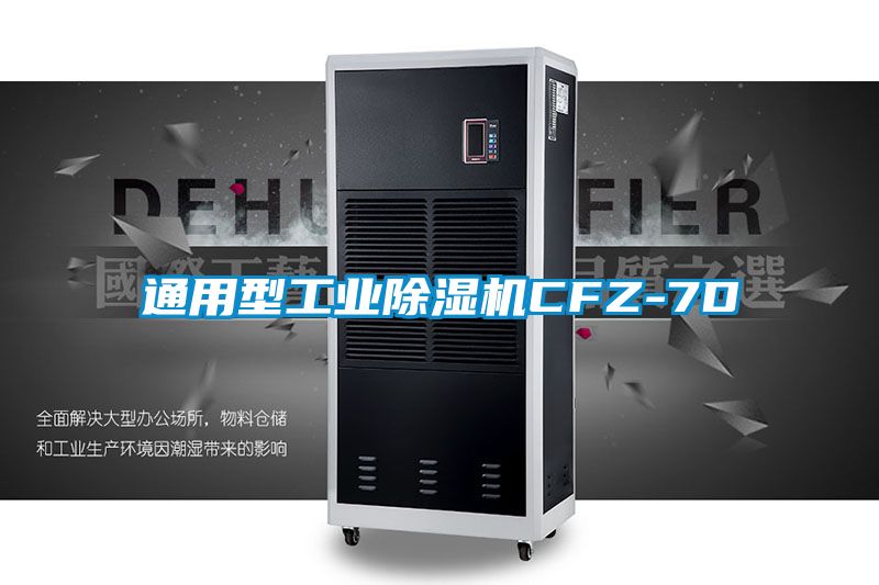 通用型工业蜜柚直播APP正版下载CFZ-7D