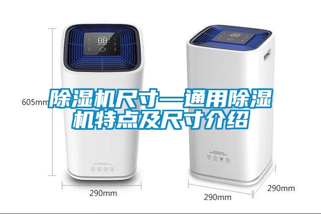 蜜柚直播APP正版下载尺寸—通用蜜柚直播APP正版下载特点及尺寸介绍