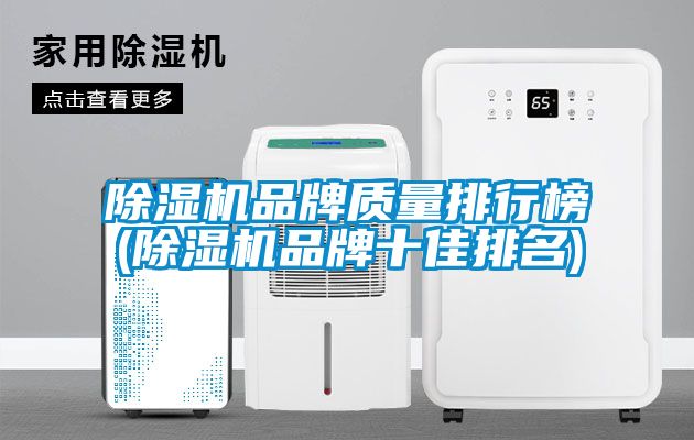 蜜柚直播APP正版下载品牌质量排行榜(蜜柚直播APP正版下载品牌十佳排名)