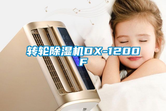 转轮蜜柚直播APP正版下载DX-1200F