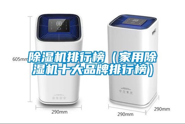 蜜柚直播APP正版下载排行榜（家用蜜柚直播APP正版下载十大品牌排行榜）