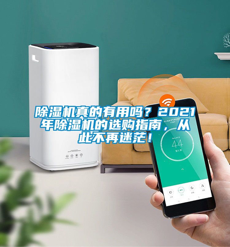 蜜柚直播APP正版下载真的有用吗？2021年蜜柚直播APP正版下载的选购指南，从此不再迷茫！