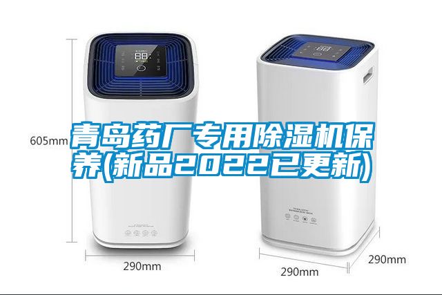 青岛药厂专用蜜柚直播APP正版下载保养(新品2022已更新)