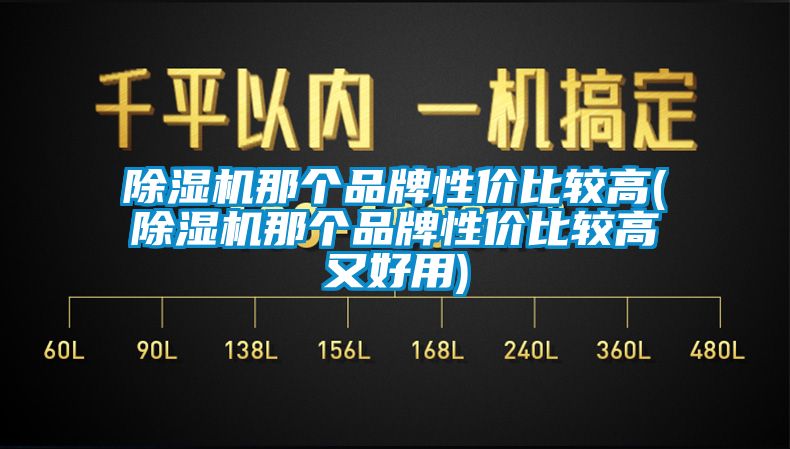 蜜柚直播APP正版下载那个品牌性价比较高(蜜柚直播APP正版下载那个品牌性价比较高又好用)