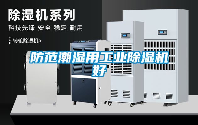 防范潮湿用工业蜜柚直播APP正版下载好