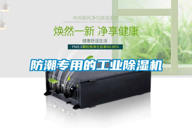 防潮专用的工业蜜柚直播APP正版下载