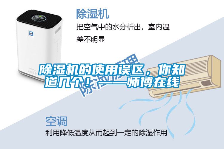 蜜柚直播APP正版下载的使用误区，你知道几个！——师傅在线